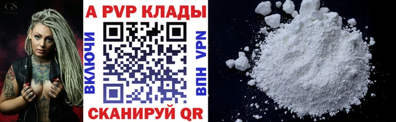 А ПВП крисы CK Орёл
