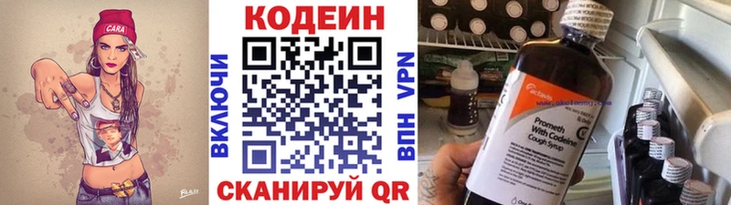 Codein Purple Drank  нарко площадка состав  Орёл  как найти закладки 