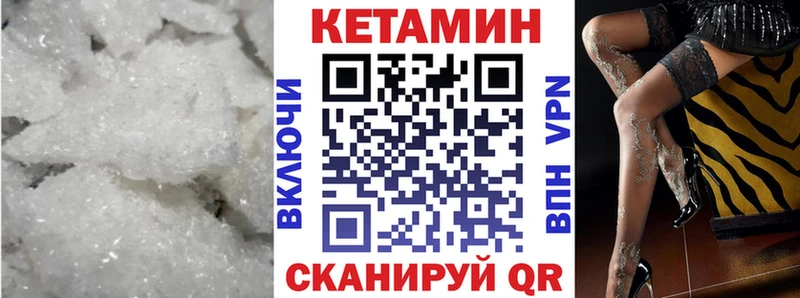 КЕТАМИН ketamine Орёл