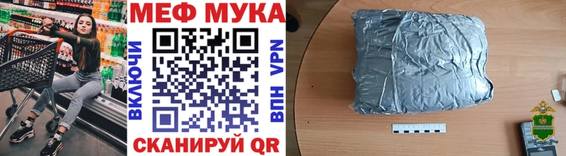 дарнет шоп  Орёл  Меф мука 
